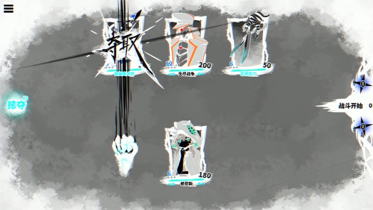 异能重组 screenshot