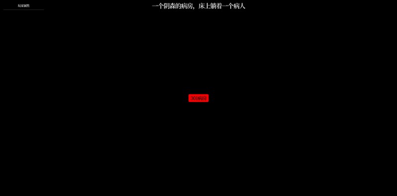 文字生存守则 screenshot