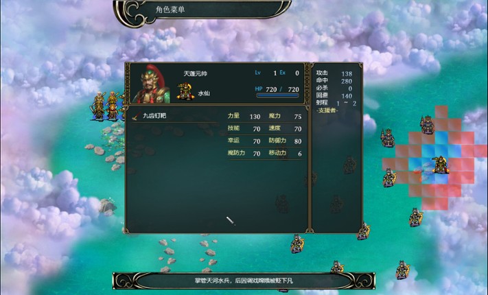 西游释厄传 Image