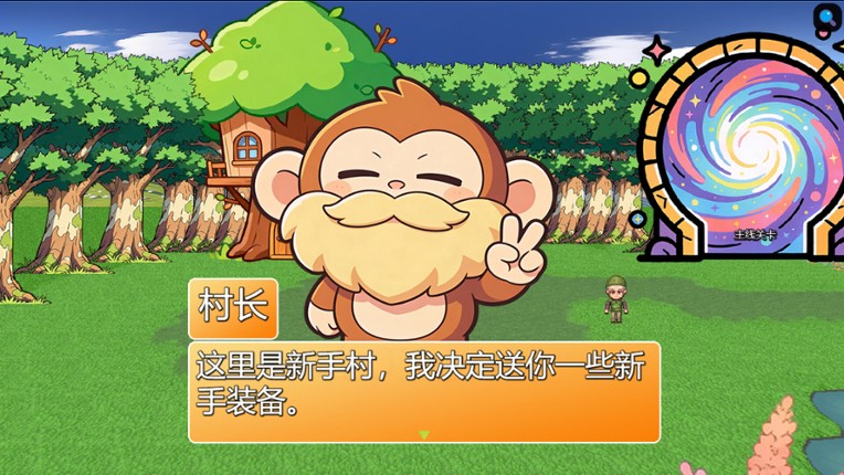 高祖の世界 screenshot