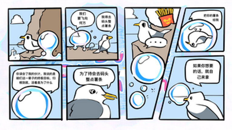 Bubble Phantom - 泡影 Image