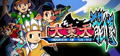 Games like Dragon Of Saiyu