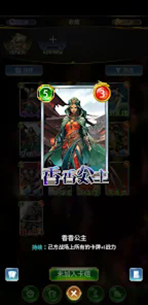 Jin Yong: The Book And Sword screenshot