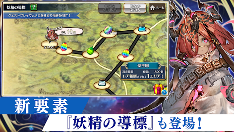 チェインクロニクル チェインシナリオ王道バトルRPG Image