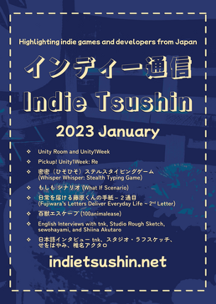Indie Tsushin: 2023 January Issue Image