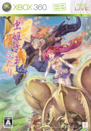 Mushihime-Sama Futari Ver 1.5 Game Cover