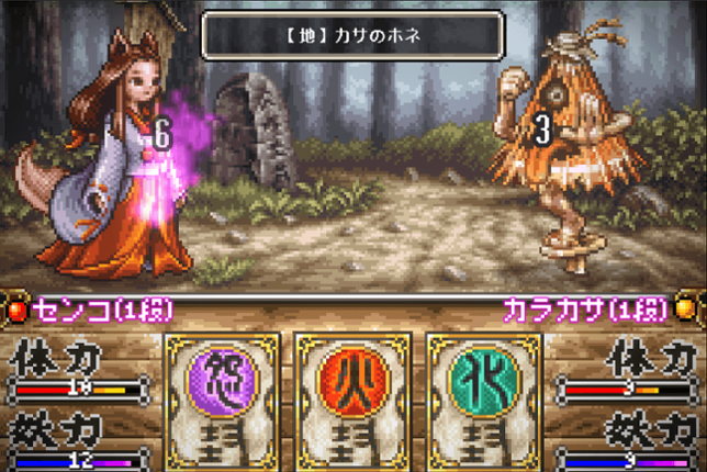 Navinosuke: The Yo-kai Buster screenshot