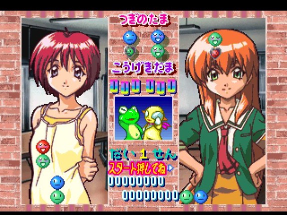 Tokimeki Memorial 2: Taisen Puzzle-Dama Image