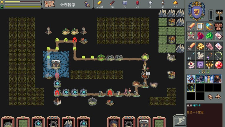 Trailblader screenshot