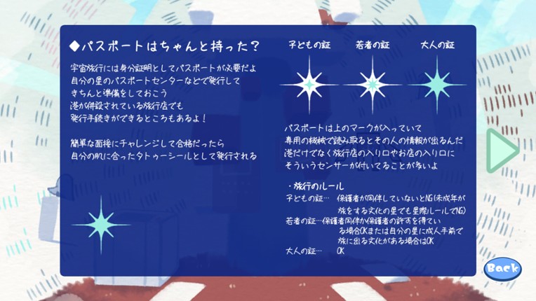 たんぽぽプラネット-Dandelion Planet- screenshot