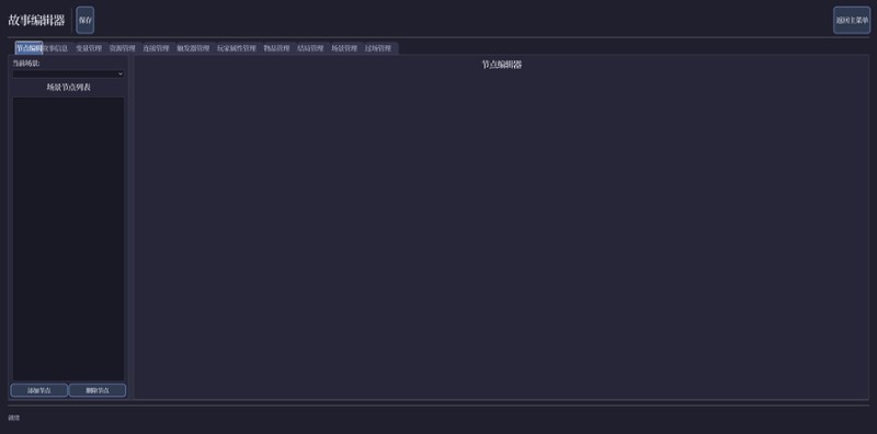 文字生存守则 screenshot