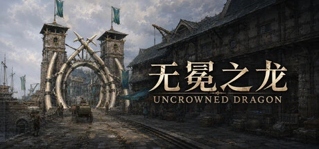 Games like 无冕之龙 | Uncrowned Dragon