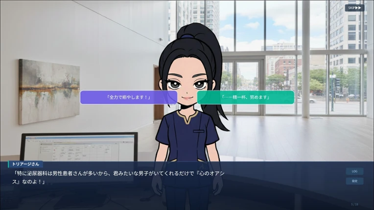 Don't Get Fired!! ~Hospital Reception Simulator~ Image