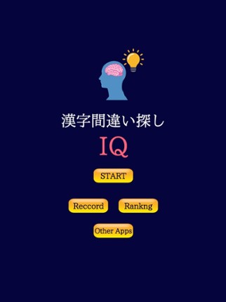 Find Other Word -IQ- screenshot
