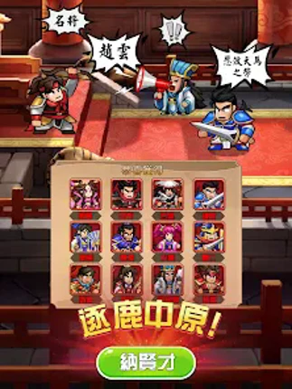 Rise Lord Go! screenshot