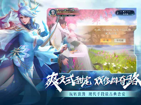 异界封仙录 screenshot