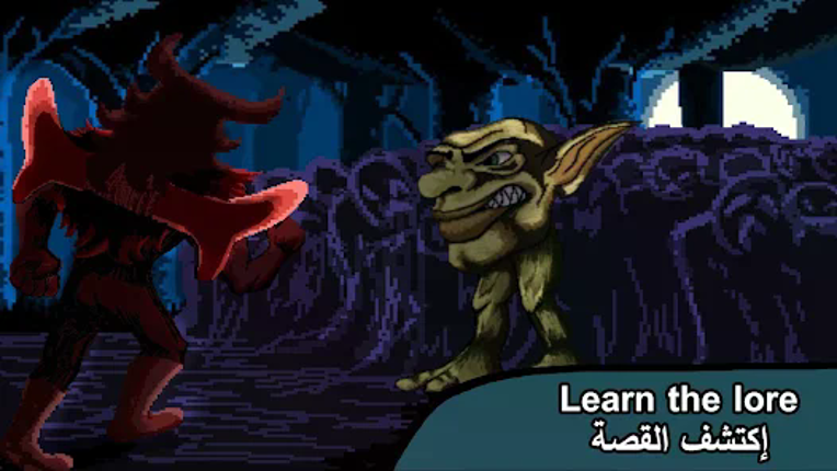 Rahma Battles - قتالات الرحمة Image