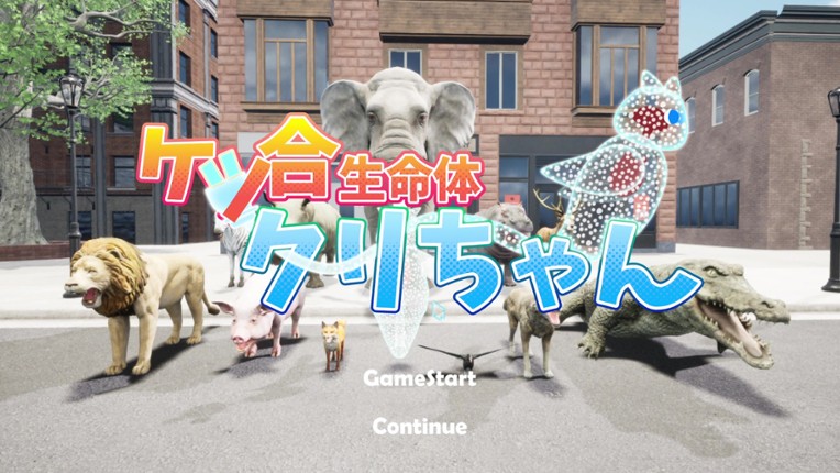 ケツ合生命体 クリちゃん Image