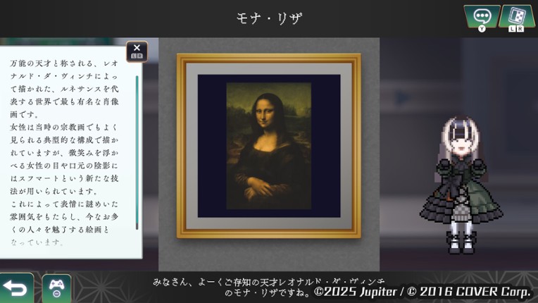 Juufuutei Raden's Guide for Pixel Museum screenshot