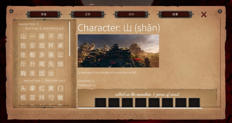 Master Hanzi screenshot