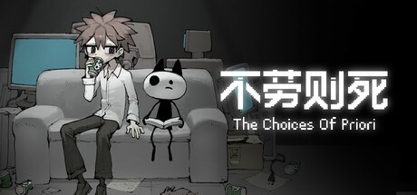 Games like The Choices Of Priori