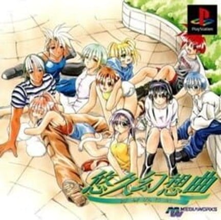 Yuukyuu Gensoukyoku Game Cover