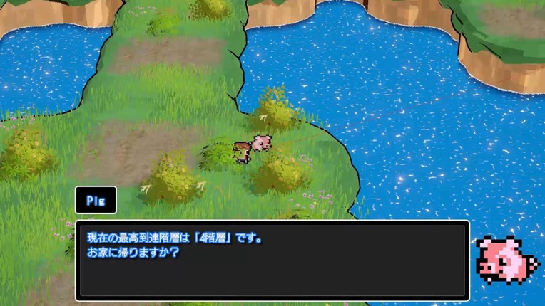 豚の背に明日への金貨を Image