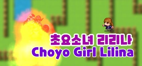 Games like 초요소녀 리리나(Choyo Girl Lilina)