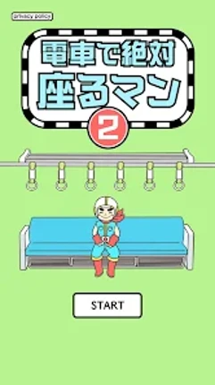 電車で絶対座るマン２ -脱出ゲーム Image
