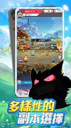 口袋夢想：大探險 screenshot