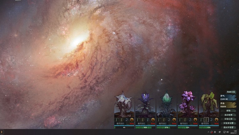 Herba Project : Desktop Lab screenshot