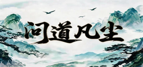 Games like Mortal & Dao