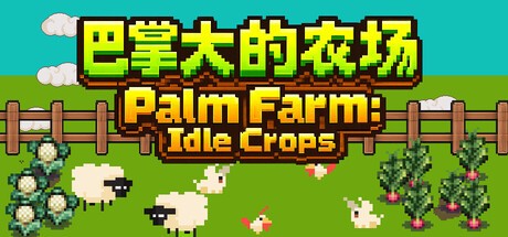 Games like Palm Farm: Idle Crops