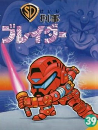 SD Keiji: Blader Game Cover