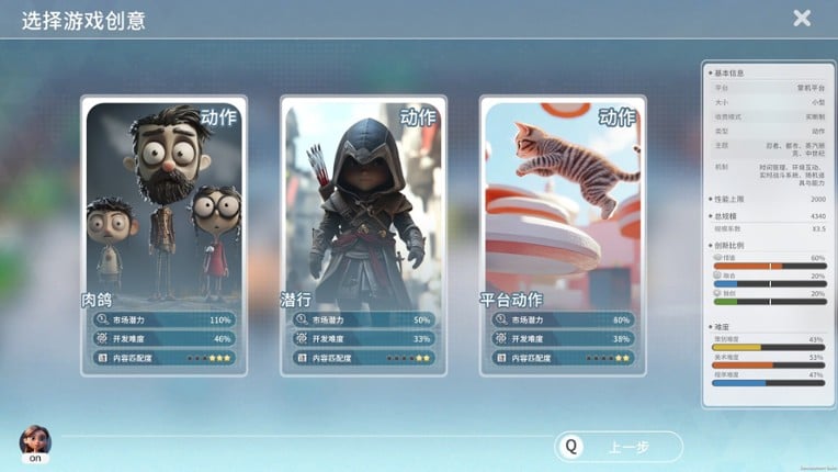 Star of Games screenshot