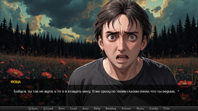 Ведьмы зов screenshot