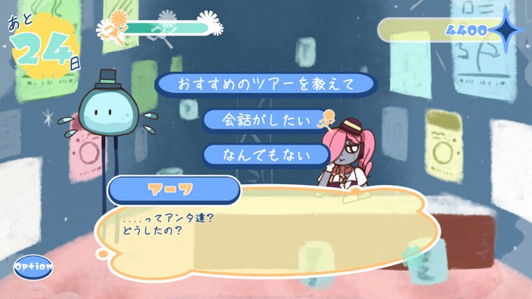 たんぽぽプラネット-Dandelion Planet- screenshot