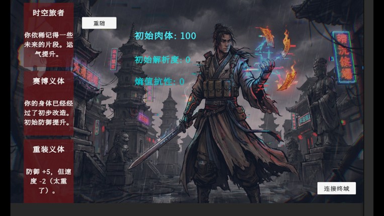 岁时断章 screenshot