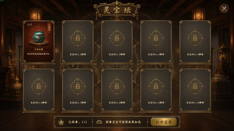 放置斩魔录 Image