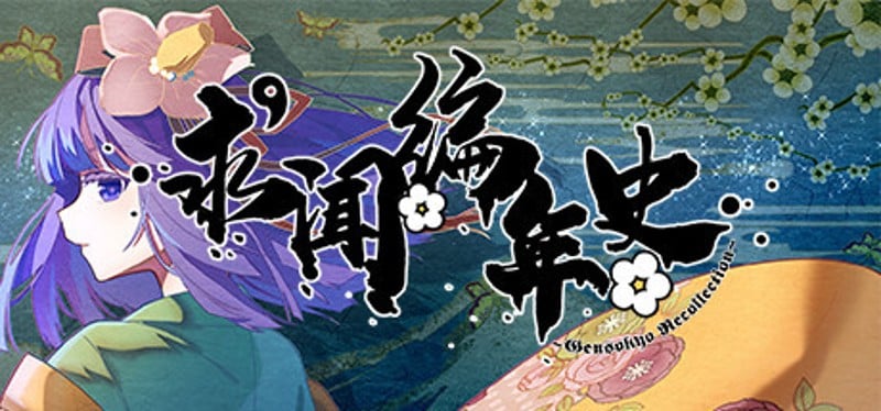 求闻编年史 ～ Gensokyo Recollection Game Cover