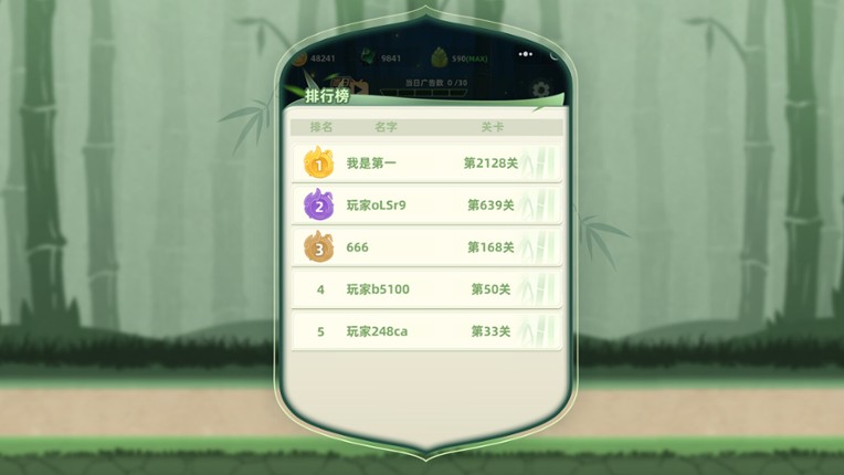 让你先跑40米 screenshot