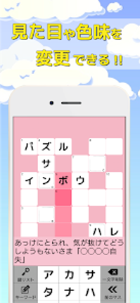 クロスワード 暇つぶしや脳トレに人気のパズル Image