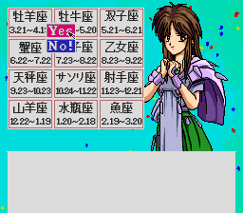 Hatsukoi Monogatari screenshot