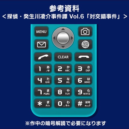 Tantei Kibukawa Ryousuke Jiken-tan: Vol. 6 - Tsuikou Saku Jiken Image