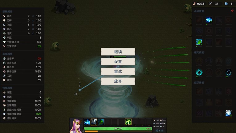 不屈者传说 No Give up screenshot