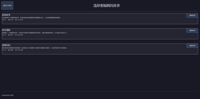 文字生存守则 screenshot