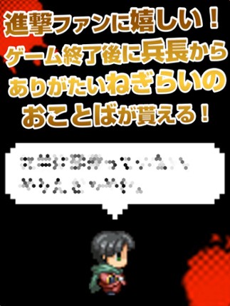 Attack on Flappin -Tribute for  Attack on Titan - screenshot