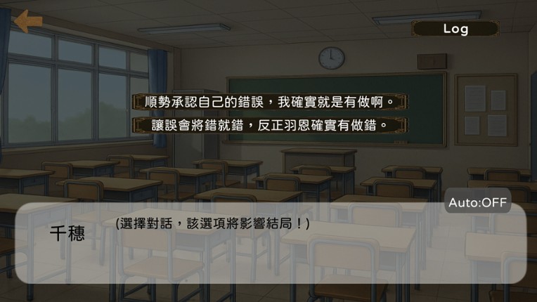 Before Dawn 破碎的十七歲 screenshot