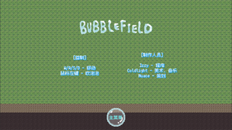 Bubblefield screenshot