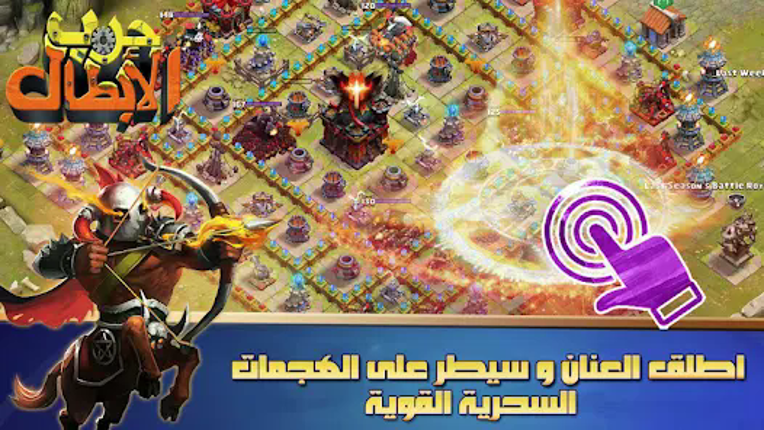 Clash of Lords 2: حرب الأبطال Image